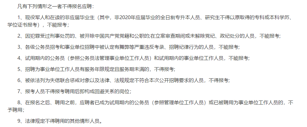 2021年1月份山西省臨汾市汾西縣公立醫(yī)院公開招聘20名衛(wèi)生技術(shù)人員啦（截止報(bào)名至18號(hào)）