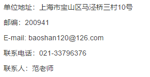 2021年1月份上海市寶山醫(yī)療急救中心招聘院前急救醫(yī)師崗位啦