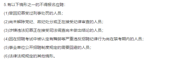 關(guān)于巴東縣衛(wèi)生健康系統(tǒng)（湖北?。?021年1月份自主公開考試招聘70名衛(wèi)生類工作人員的公告