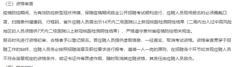 2021年1月湄潭縣中西醫(yī)結(jié)合醫(yī)院（貴州?。┱衅阜派淇圃\斷醫(yī)師和檢驗(yàn)科技師崗位啦