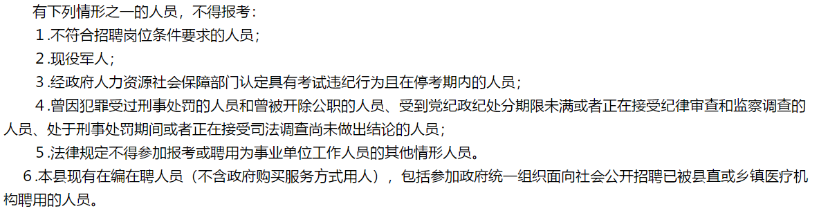 2021年1月份安徽合肥市肥西縣縣直醫(yī)療機構公開招聘37名衛(wèi)生技術人員啦