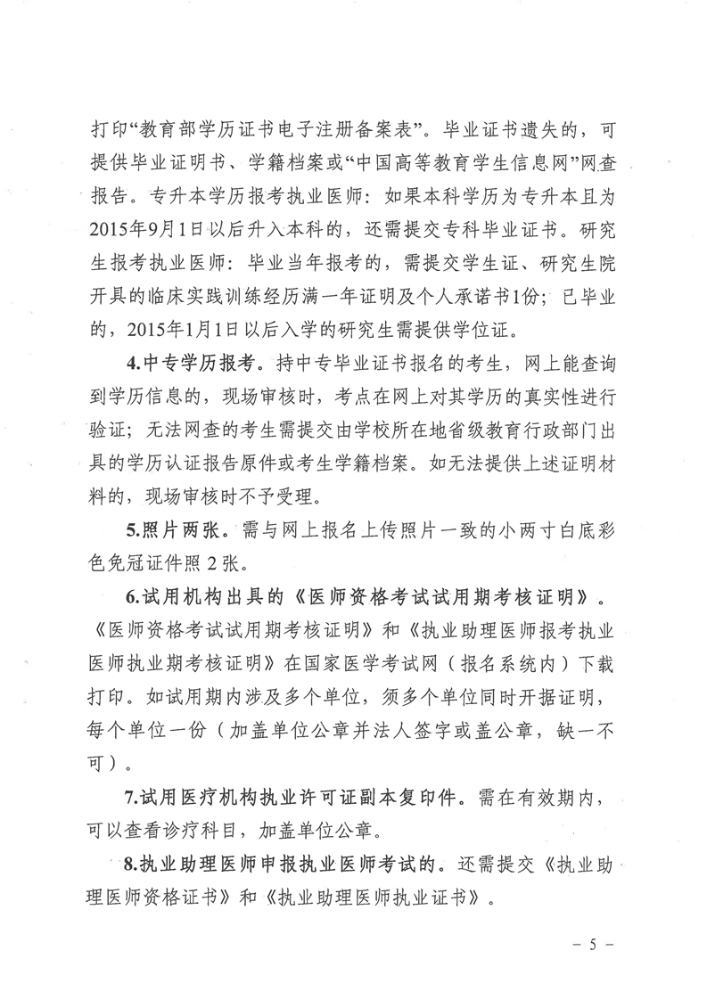 懷化市