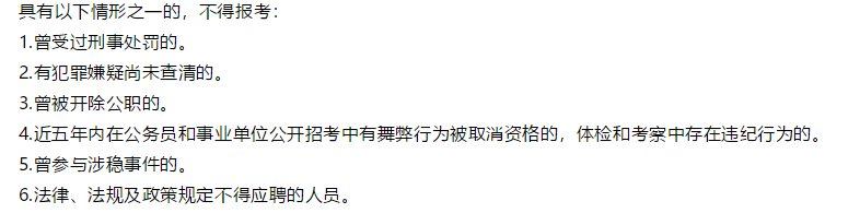 2021年甘肅瑪曲縣1月份公開招聘39名衛(wèi)生技術(shù)人員啦