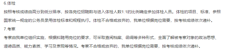 關于2021年1月份天津濱城醫(yī)院第一批招聘醫(yī)療工作人員141人的公告通知