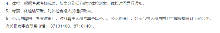 2021年浙江省金華市永康市衛(wèi)健局招聘衛(wèi)健局檔案室工作人員崗位啦