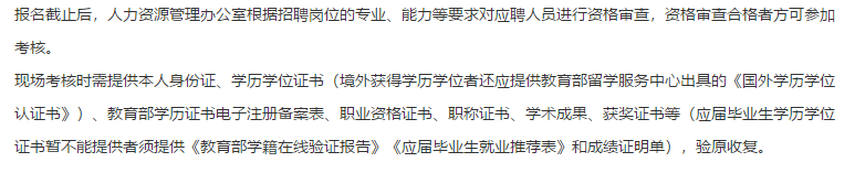 2021年重慶護理職業(yè)學(xué)院第一批公開招聘醫(yī)療工作人員啦（含醫(yī)療崗）