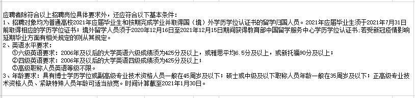 浙江省溫州醫(yī)科大學(xué)附屬第一醫(yī)院2021年1月份招聘醫(yī)療崗223人崗位計(jì)劃4