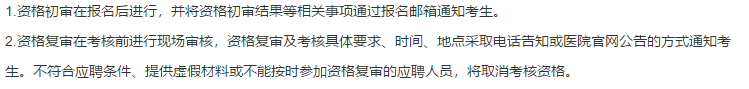 關于2021年甘肅省中醫(yī)院2021年公開考核招聘醫(yī)療工作人員的公告通知