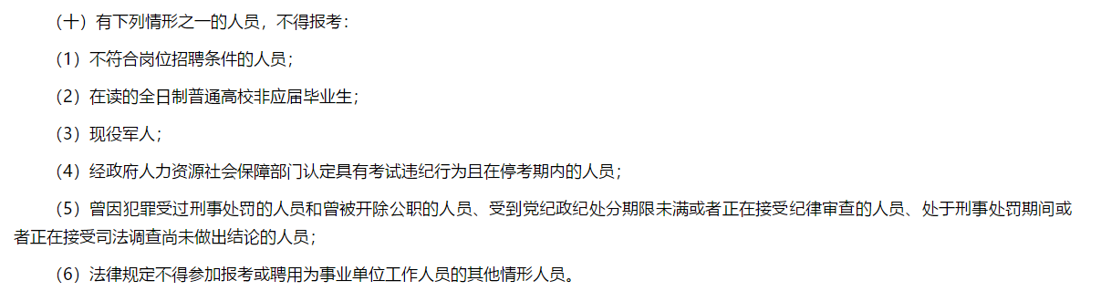 2021年安徽省蕪湖市皖南醫(yī)學(xué)院2月份公開招聘166人啦（事業(yè)編）