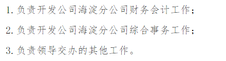 關于2021年北京衛(wèi)人人力資源開發(fā)有限公司海淀分公司招聘的公告