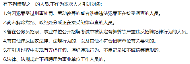 2021年黑龍江省七臺(tái)河市茄子河區(qū)事業(yè)單位招聘工作人員啦（含醫(yī)療崗）