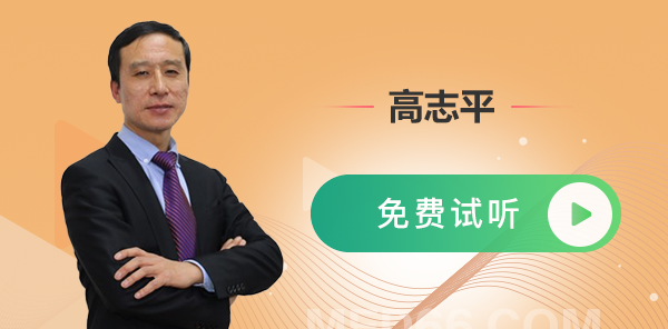 高志平