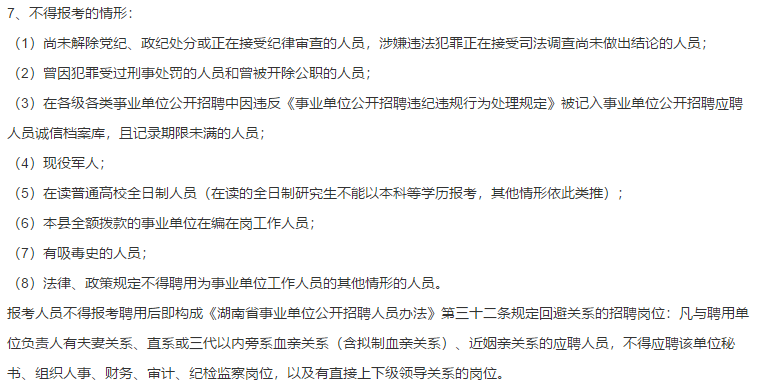 2021年2月份湖南省懷化市沅陵縣疾病預(yù)防控制中心招聘醫(yī)療工作人員啦