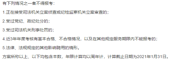 廣東省深圳市坪山區(qū)疾控中心2021年2月份招聘醫(yī)療工作人員啦