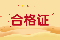 2020年煙臺(tái)市臨床執(zhí)業(yè)醫(yī)師資格證書領(lǐng)取時(shí)間通知