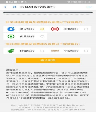 2021年廣東省衛(wèi)生資格考試報(bào)名網(wǎng)上繳費(fèi)官網(wǎng)\流程\入口