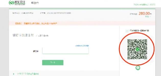 2021年口腔主治醫(yī)師考試繳費流程：截止！