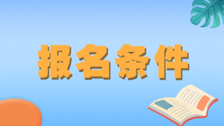 哪些就診單位屬于社區(qū)衛(wèi)生服務(wù)機(jī)構(gòu)？-衛(wèi)生初中級(jí)職稱報(bào)名條件