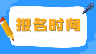 理化檢驗(yàn)衛(wèi)生中級職稱考試報名2022年報名時間|入口是？