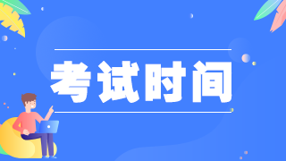 2021年呼吸內(nèi)科主治醫(yī)師考試的時間
