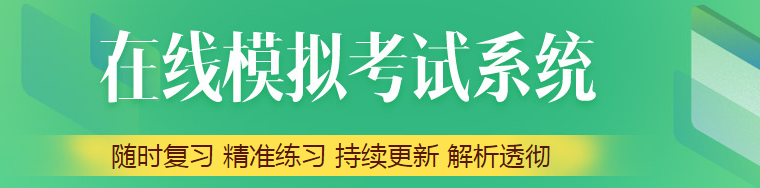 近三年臨床執(zhí)業(yè)醫(yī)師資格考試模擬題仿真練習哪里有？網(wǎng)友！