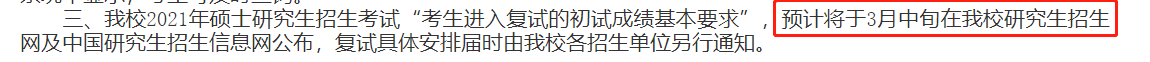 復(fù)旦大學(xué)