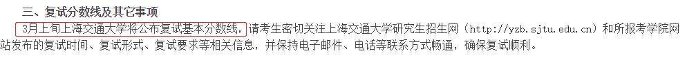 上海交大