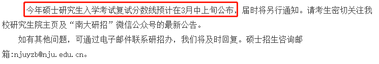 南京大學