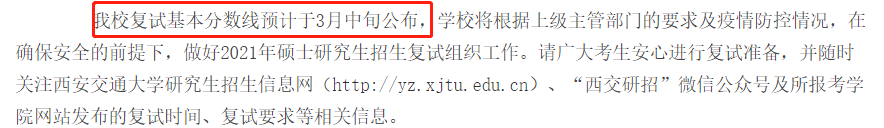 西安交大