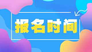 在哪上交清遠(yuǎn)地區(qū)高級職稱衛(wèi)生專業(yè)技術(shù)考試報名材料？