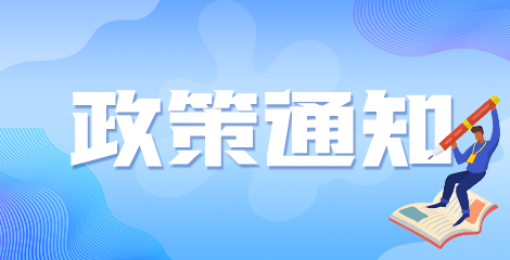 高級職稱衛(wèi)生考試報(bào)名中山市個人上交材料后，單位需要上交哪些材料?