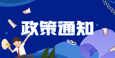 正高職稱(chēng)|副高職稱(chēng)申報(bào)按照哪些官方文件執(zhí)行？