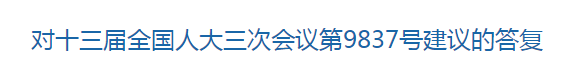 國家關(guān)于提升農(nóng)村醫(yī)療服務(wù)能力水平，加強(qiáng)鄉(xiāng)村醫(yī)生隊伍建設(shè)的回復(fù)！