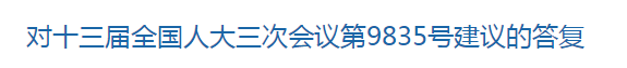 關于加強傳染病診療相關醫(yī)務人員培養(yǎng)的