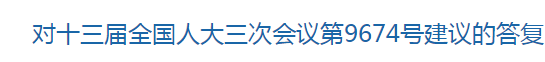 國家關于進一步加大健康扶貧政策保障力度的建議，涉及醫(yī)療衛(wèi)生！