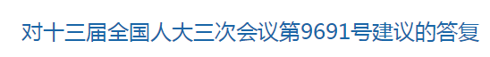 國家關于健康全民新基建，完善個人電子健康檔案建設的建議回復！