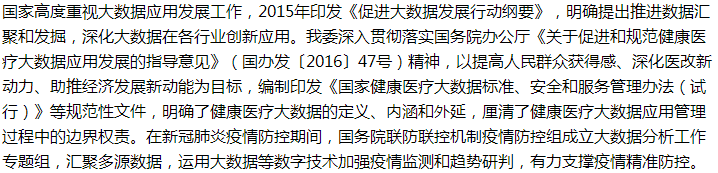 國家關于健康全民新基建，完善個人電子健康檔案建設的建議