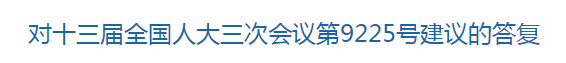 國(guó)家關(guān)于修訂突發(fā)公共衛(wèi)生事件應(yīng)急條例的建議！