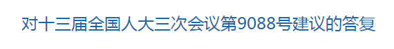 兩會∣國家關(guān)于關(guān)于穩(wěn)定疾控人才隊伍的建議的回復(fù)！