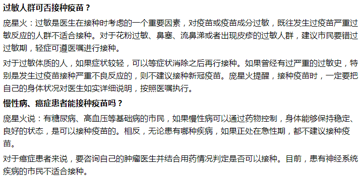 慢性病、癌癥患者能接種疫苗嗎？五大常見問題答疑！