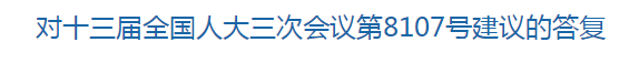 國(guó)家關(guān)于少數(shù)民族貧困地區(qū)縣級(jí)醫(yī)院推進(jìn)住院醫(yī)師規(guī)范化培訓(xùn)工作的建議回復(fù)！