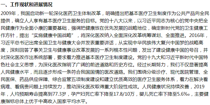 國家醫(yī)保局關(guān)于逐步推行全民免費醫(yī)療的建議回復(fù)！