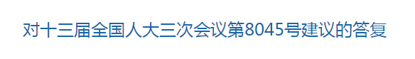 國家醫(yī)保局關(guān)于逐步推行全民免費醫(yī)療的建議