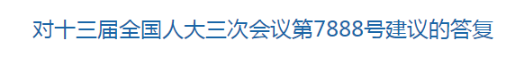 國(guó)家相關(guān)部門(mén)關(guān)于加大縣級(jí)醫(yī)養(yǎng)結(jié)合機(jī)構(gòu)建設(shè)扶持力度的建議