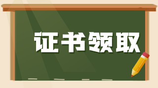 廣東肇慶市2020年衛(wèi)生專業(yè)技術(shù)資格證書4月7日起開始發(fā)放！