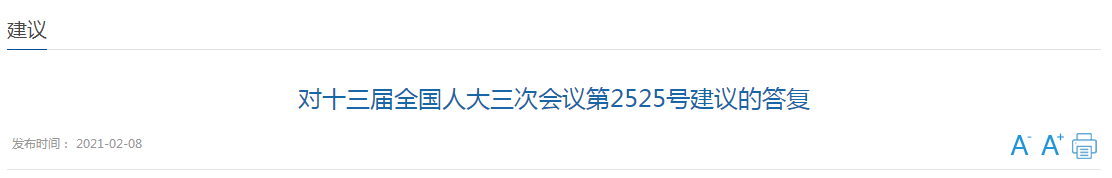 國家衛(wèi)健委關(guān)于加快醫(yī)共體建設(shè)的建議答復(fù)！