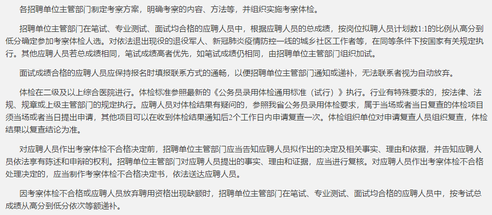 2021年3月份江蘇徐州市市、區(qū)屬部分事業(yè)單位公開招聘118名衛(wèi)生工作人員啦