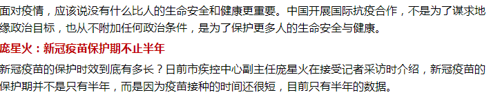 打了新冠疫苗抗體能維持多久？只有半年保護期嗎？