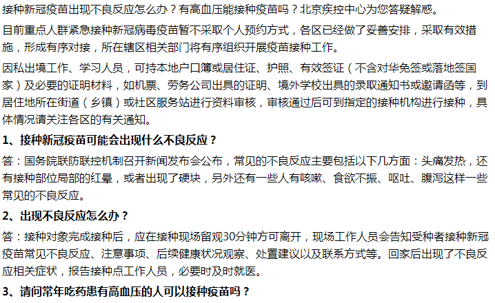 打了第一針新冠疫苗后可以喝酒嗎？飲食有何要求？