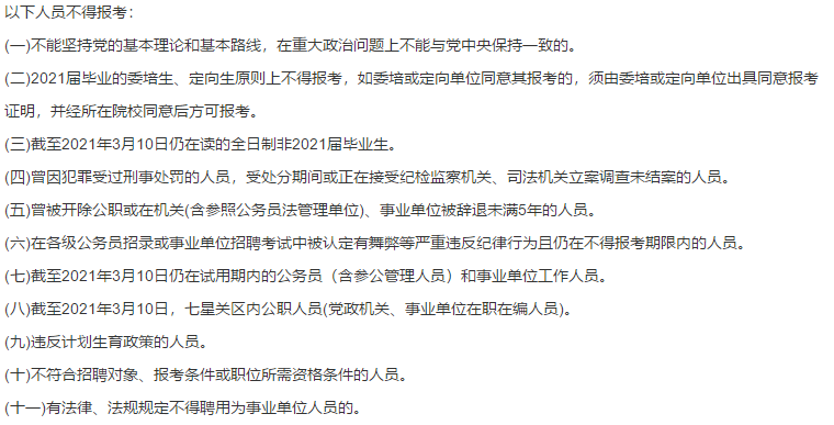 2021年3月份貴州省畢節(jié)市七星關區(qū)第二人民醫(yī)院、七星關區(qū)中醫(yī)院招聘50名備案制工作人員啦